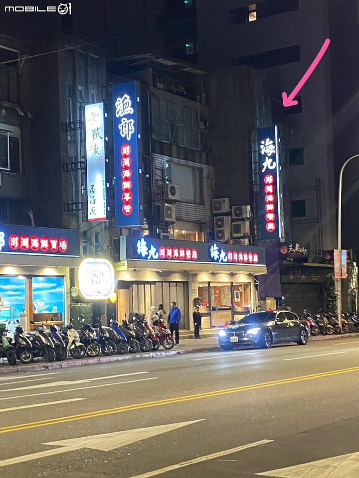 點我看大圖 【小惡魔好玩兔U】美味除夕團圓年夜飯~海九澎湖海鮮餐廳~