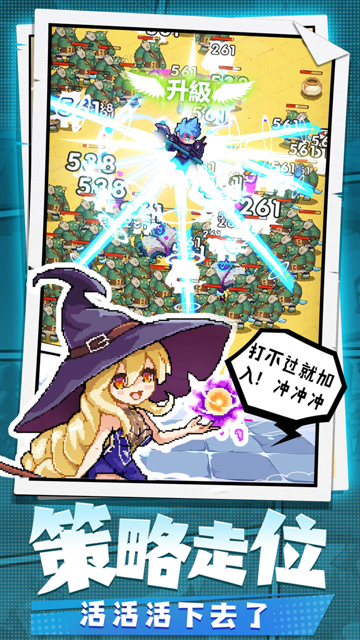 《勇者祕境》12月20日 正式上線 像素生存動作 Roguelike 遊戲 | 單手肉鴿無雙割草 英雄養成 技能肉鴿 奇珍秘寶 絕地反擊