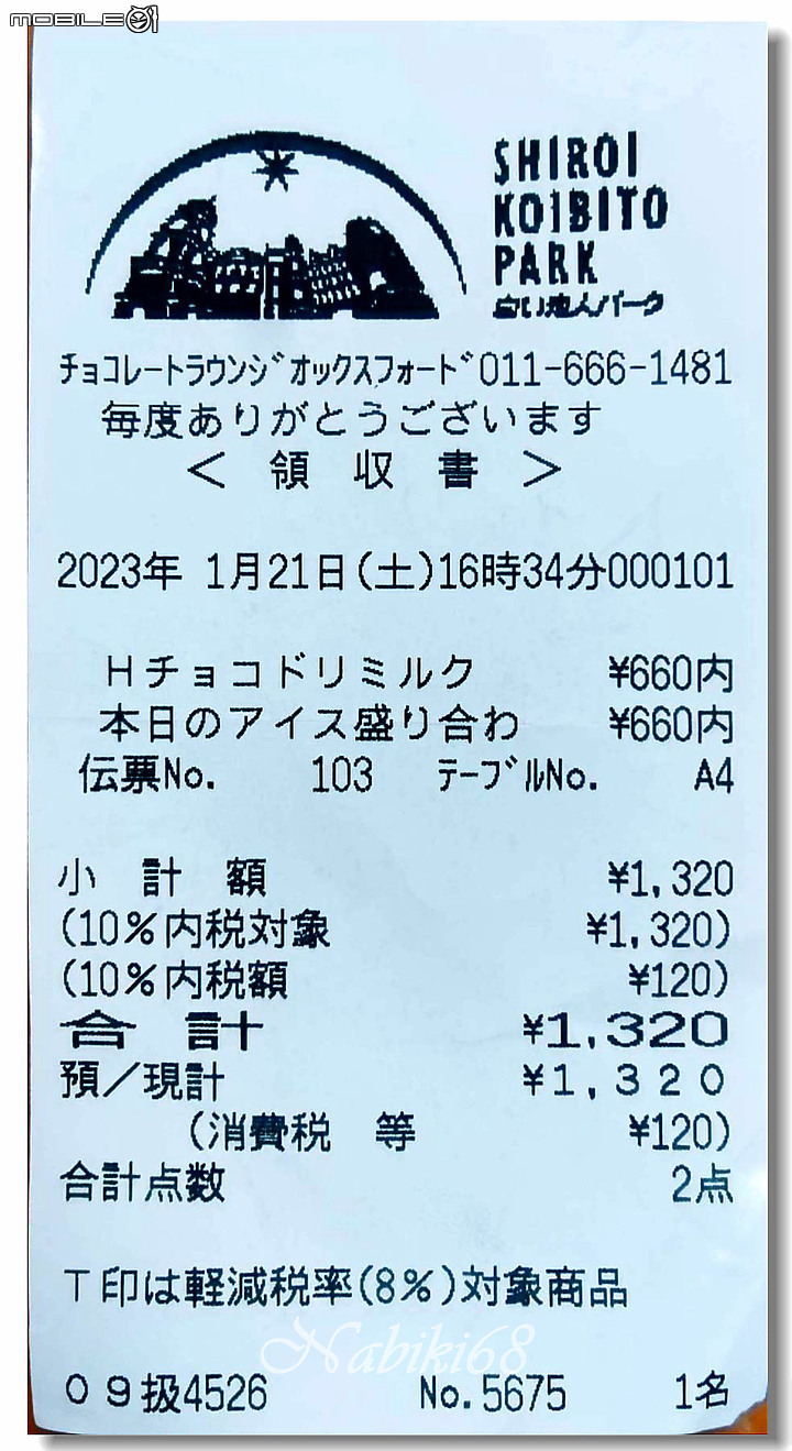 【小惡魔好玩兔U】傍晚參訪札幌人氣景點 "白色戀人工廠"