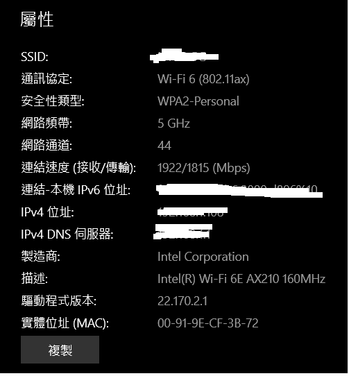 微開箱 - 升級 WiFi 6 網路 - NETGEAR Nighthawk RAX45