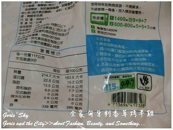 超商的烤半雞 去皮 是不是蛋白質 熱量的好東西? 目前在增肌減脂中