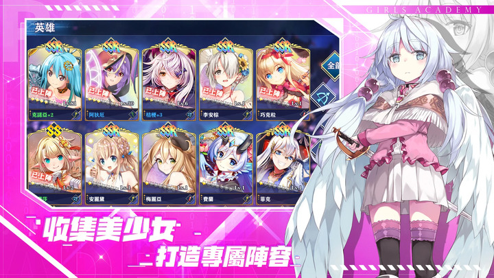 《異界少女學院》超人氣日系放置美少女養成 RPG 最新伺服器 1月4日 正式開啟 最多免費 1000 連抽 | 募集海量美少女 陪你共赴冒險 探索奇幻劇情 與眾多美少女親密互動