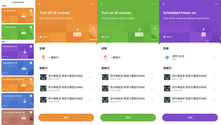 點我看大圖 炬為電能寶智慧插座WiFi聯網/藍牙數據雙模版JL24WB開箱
