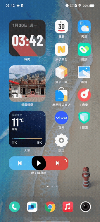 【小宅開箱】台灣沒有上市，真的太可惜了！便宜又大碗的年度壓軸！vivo X90 Pro+ 使用心得