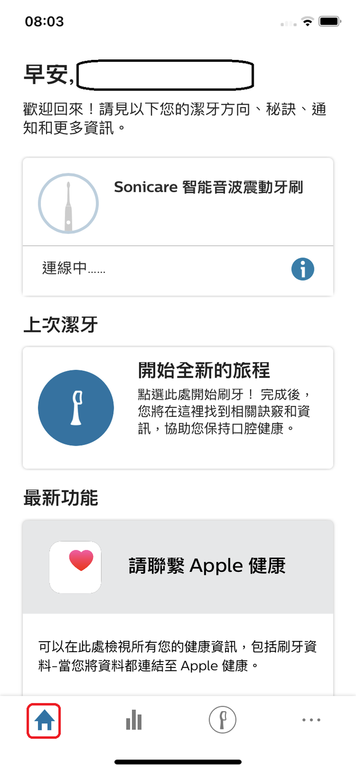 讓我老婆也有國民老婆般的美麗笑容 - 飛利浦 Sonicare智能鑽石機,邀你挑戰三天有感鑽白,打造自信微笑魅力
