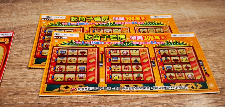 【小惡魔好玩兔U】石牌水龜伯&買彩券買個希望