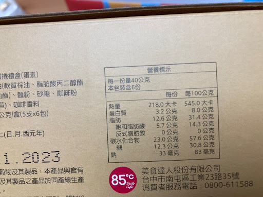 過年伴手禮,85度c的3款蛋捲開箱分享。