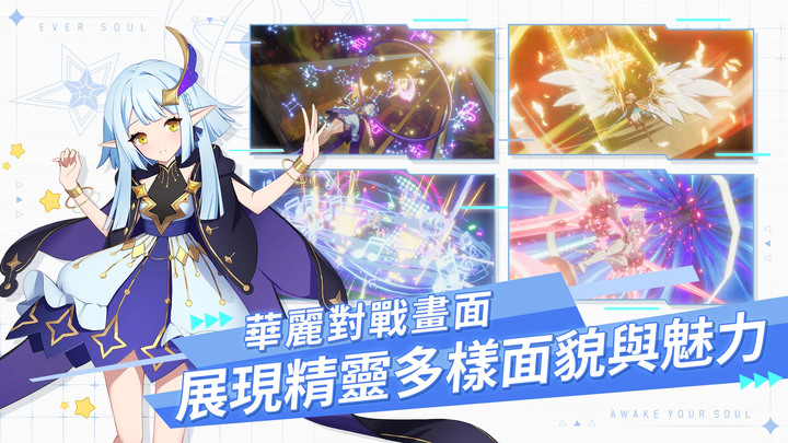 《永恆靈魂》Eversoul 韓國 Kakao Games 發行 全新美少女卡牌收集型 RPG 手遊 1月5日 雙平台正式發布 | 新手10連重置 女角多立繪香 搭配超華麗技能動畫