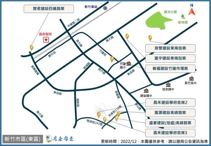 新竹房市分享