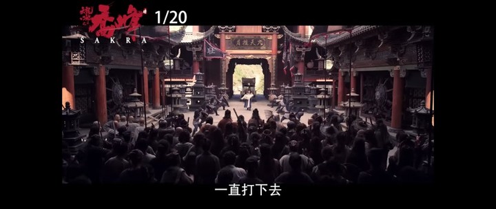 （有雷） 這次我要一次打全部－《天龍八部之喬峰傳》觀後感