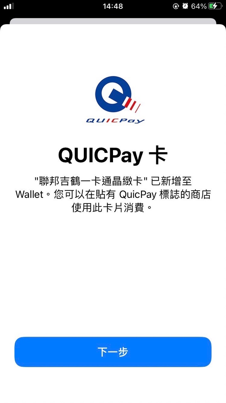 點我看大圖 分享 聯邦吉鶴卡消費心得