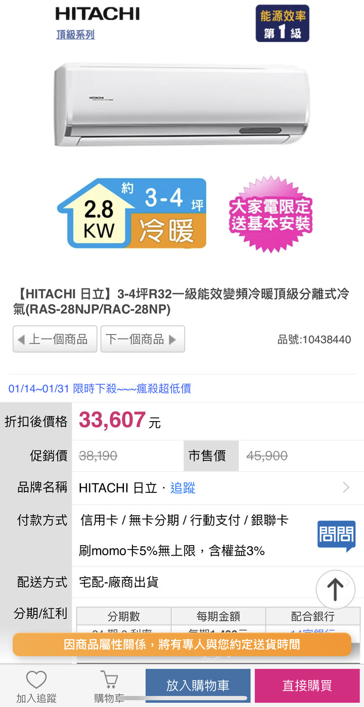 請益 最推哪牌的冷暖機型