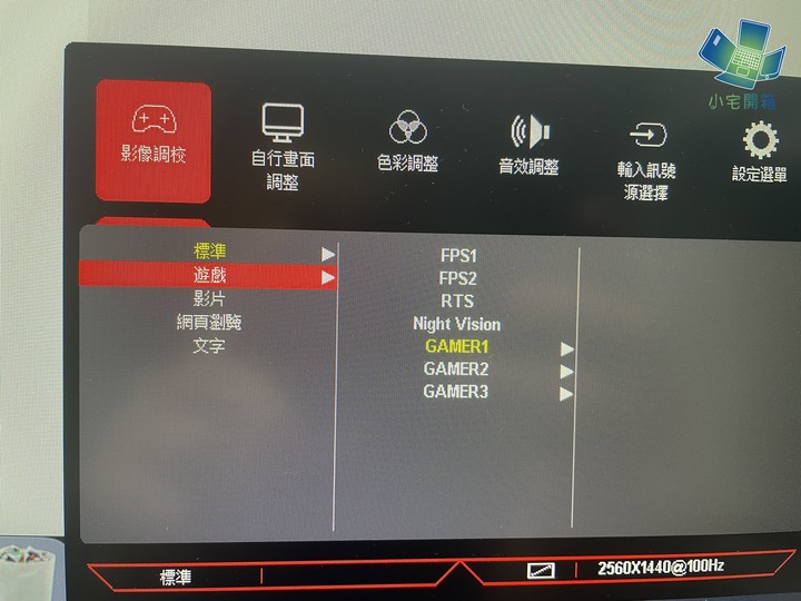 【小宅開箱】對岸3000元＂台幣＂的螢幕到底有多誇張？ ZLAU A270G 螢幕分享
