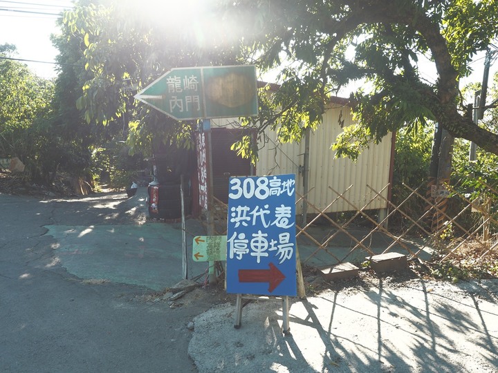 【小惡魔好玩兔U】左鎮 308高地與二寮360°觀日平台 — 「帶我去月球!」 來看看什麼叫不毛之地 — 2023新年走春 第三部