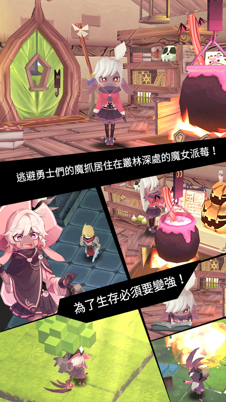 《魔女之泉》WitchSpring 魔女養成經典 RPG 魔女之泉系列的開山之作 | 培養元氣小魔女—派莓 開啟 100 天的魔法修煉 收集材料、研習禁書魔錄