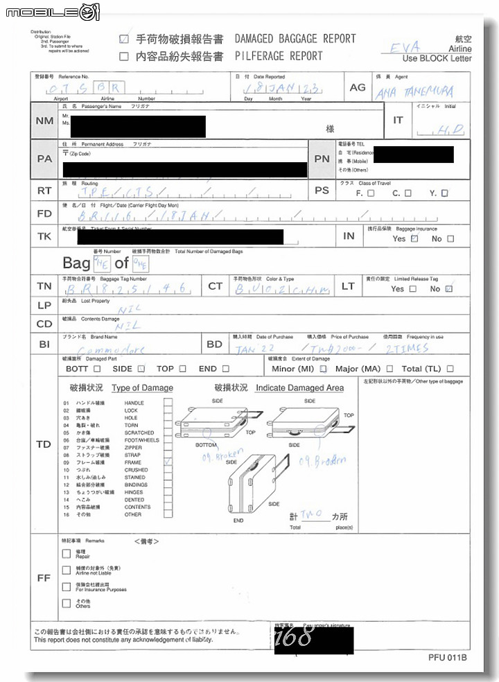 【小惡魔好玩兔U】春節出國停車場預約臨時被取消以及托運行李箱損毀處理