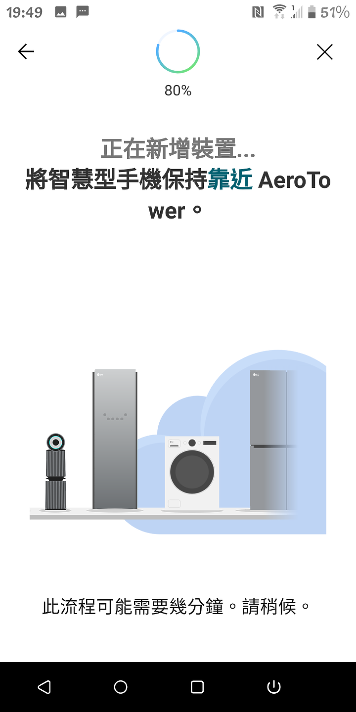 【體驗心得】涼暖自在好空氣 - LG AeroTower 風革機