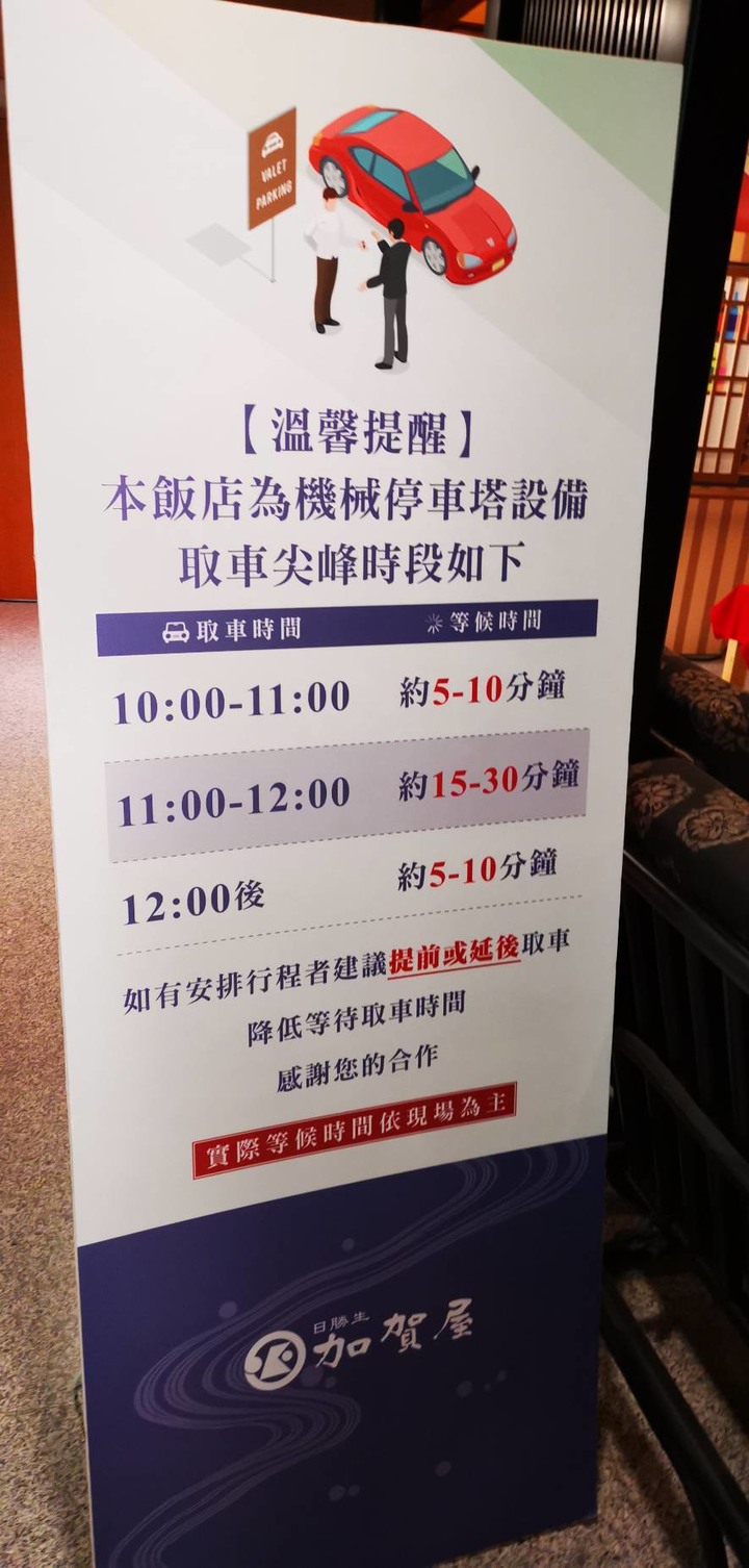 【小惡魔好玩兔U】寒流來襲北投日勝生加賀屋泡湯