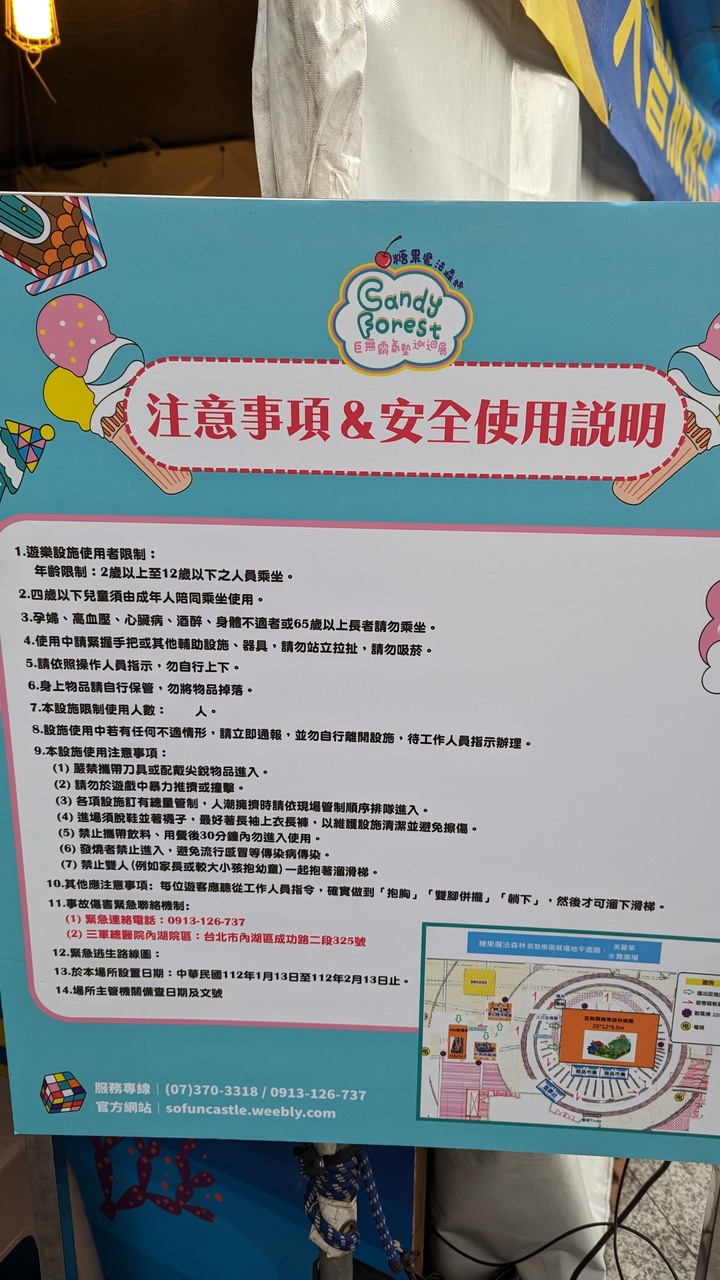 【小惡魔好玩兔U】初三走春 - 廚窗港點士林官邸店 / 雙溪公園 / 大直美麗華百樂園巧遇糖果魔法森林巨無霸氣墊遊樂場