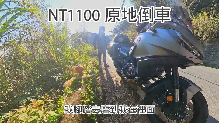 重機旅遊-司馬庫斯 Honda NT1100. X-ADV750. CB350. SYM Joymax Z300