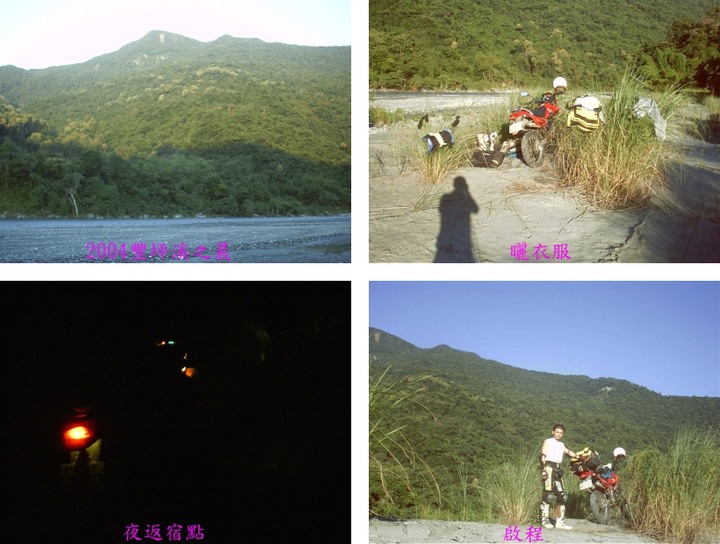 追年跨界環島序曲（一）－－又見桃花源山里