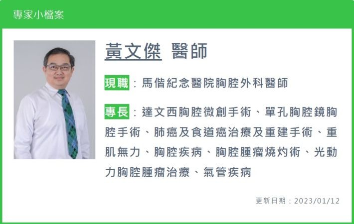 點我看大圖 定期篩檢揪肺癌術後輔助治療降低復發率