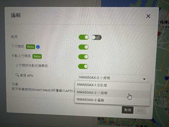透天wifi NWA50AX 一次買了四顆
