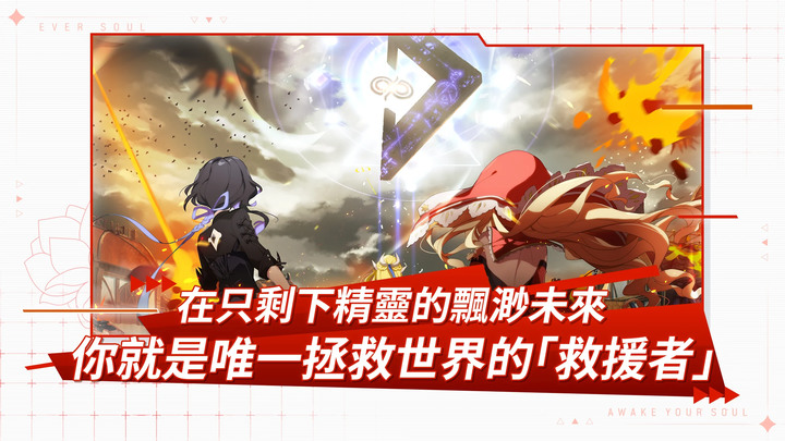 《永恆靈魂》Eversoul 韓國 Kakao Games 發行 全新美少女卡牌收集型 RPG 手遊 1月5日 雙平台正式發布 | 新手10連重置 女角多立繪香 搭配超華麗技能動畫