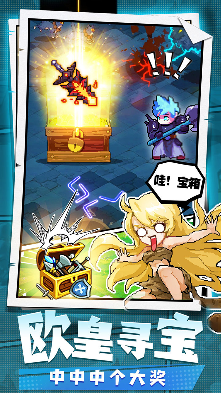 《勇者祕境》12月20日 正式上線 像素生存動作 Roguelike 遊戲 | 單手肉鴿無雙割草 英雄養成 技能肉鴿 奇珍秘寶 絕地反擊
