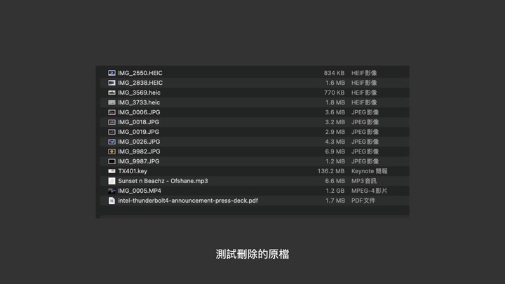 點我看大圖 測試資料救援軟體 Tenorshare 4DDiG 檔案刪除、垃圾桶清空、格式化後還能救嗎?