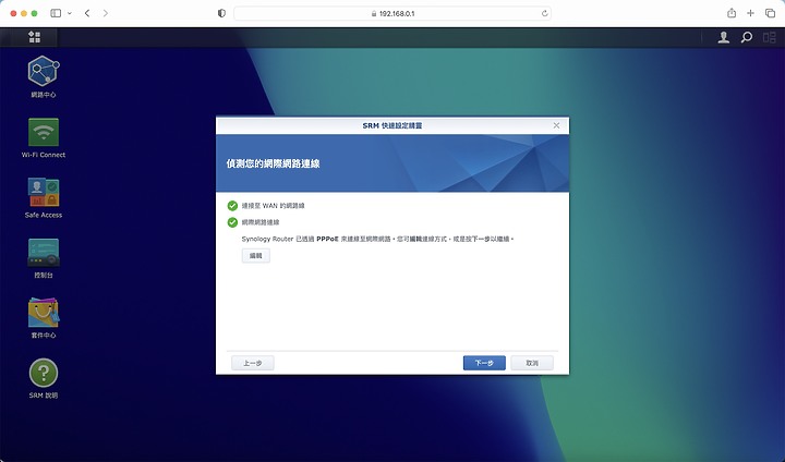 Synology WRX560 WiFi6 雙頻無線路由器開箱