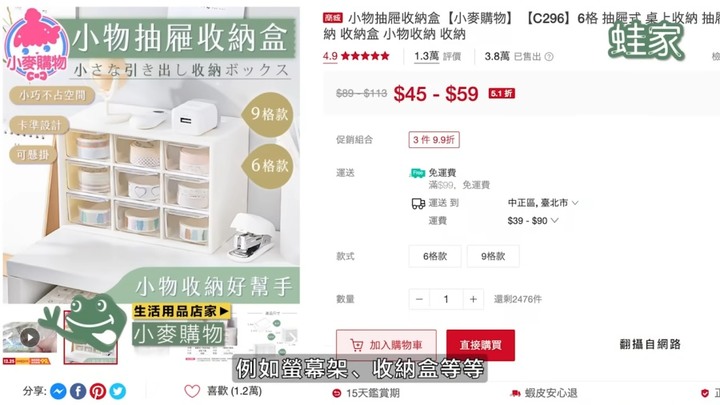 【分享】內行人大推的11間蝦皮店！居家生活不可或缺，收納、家具、廚房用品一次買齊