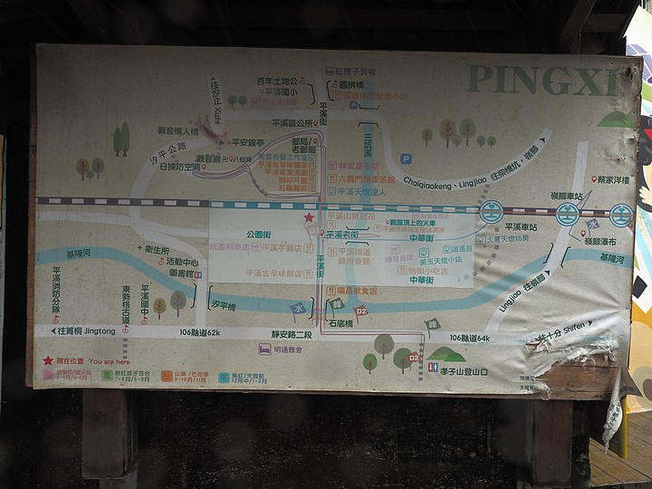 菁桐車站與老街、平溪車站與老街、平溪公園頂歷史建築群、十分車站與天燈鐵道街,及各站間DR1000型柴油客車搭乘紀錄 — 「鐵道旅行•幸福美好111」紀念章戳收集紀錄之平溪支線