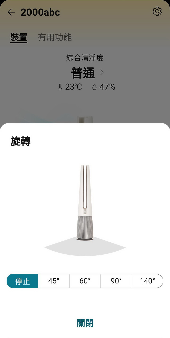 《LG PuriCare AeroTower 風革機》試用心得-abc2000