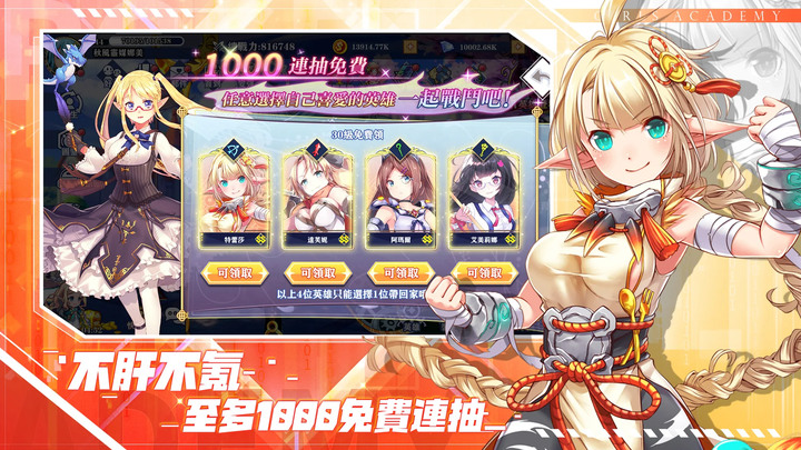 《異界少女學院》超人氣日系放置美少女養成 RPG 最新伺服器 1月4日 正式開啟 最多免費 1000 連抽 | 募集海量美少女 陪你共赴冒險 探索奇幻劇情 與眾多美少女親密互動
