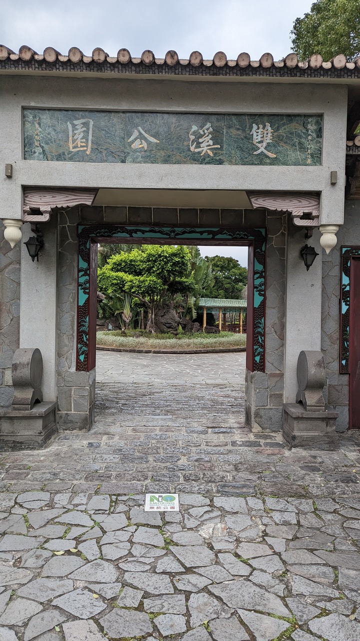 【小惡魔好玩兔U】初三走春 - 廚窗港點士林官邸店 / 雙溪公園 / 大直美麗華百樂園巧遇糖果魔法森林巨無霸氣墊遊樂場