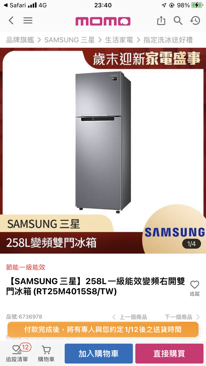 需購入冰箱，不知道該選哪一台？？