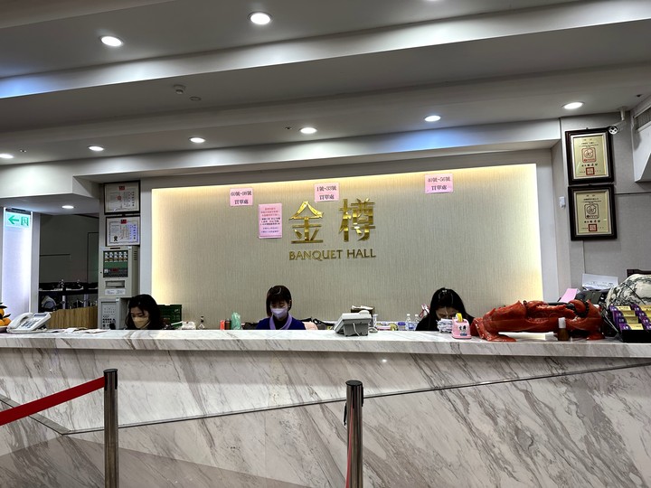 【小惡魔好玩兔U】🐰【食記】團圓年夜飯~聚餐的好所在@宜蘭金樽