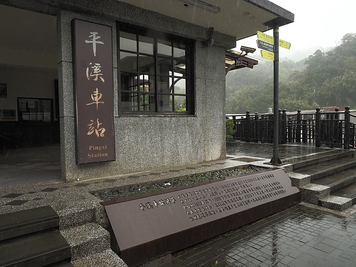 菁桐車站與老街、平溪車站與老街、平溪公園頂歷史建築群、十分車站與天燈鐵道街,及各站間DR1000型柴油客車搭乘紀錄 — 「鐵道旅行•幸福美好111」紀念章戳收集紀錄之平溪支線