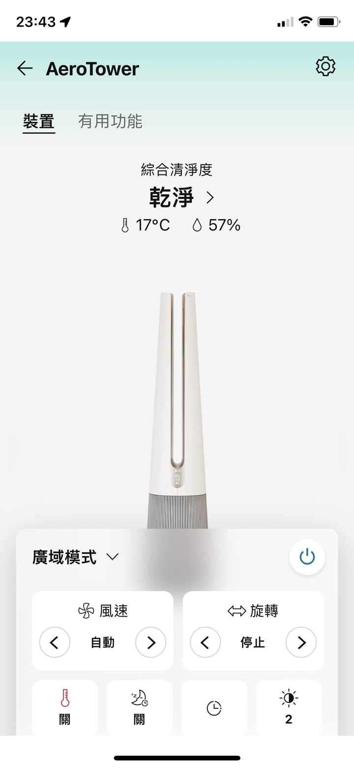 【試用】LG AeroTower 風革機，時尚的空氣淨化涼暖風扇