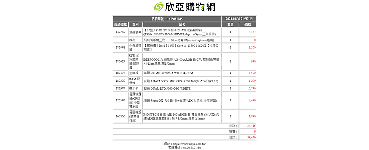 白色系 35K幫健檢