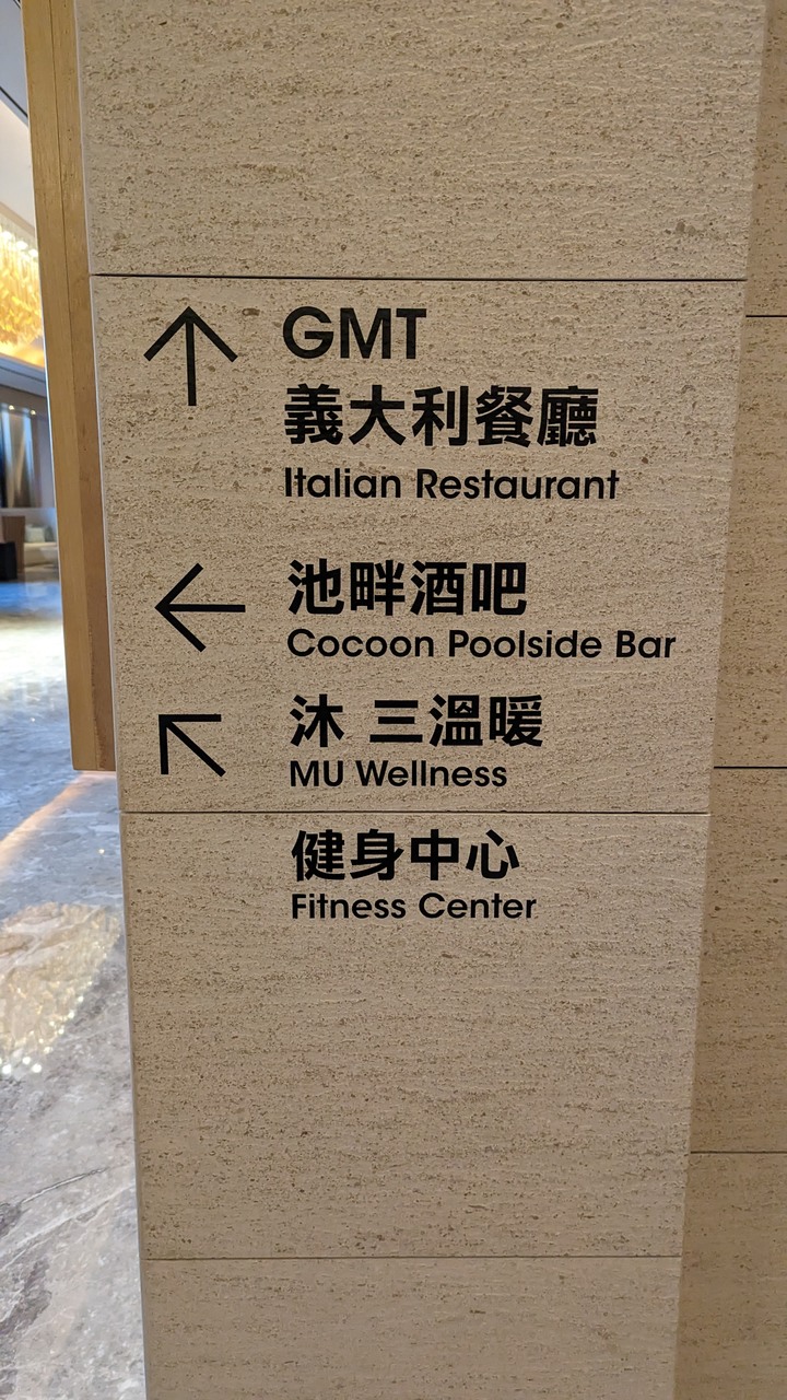【小惡魔好玩兔U】板橋林家花園 (部分整修中) / 西門町閒逛 / 美福大飯店行政客房住宿 + 彩匯自助晚餐