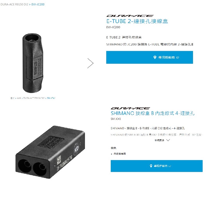 點我看大圖 改變11s. DI2電線配置,可再減重15G-30g