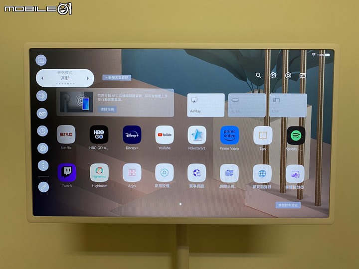 跟著我走映著感動 LG StanbyME 閨蜜機 無線可移式觸控螢幕