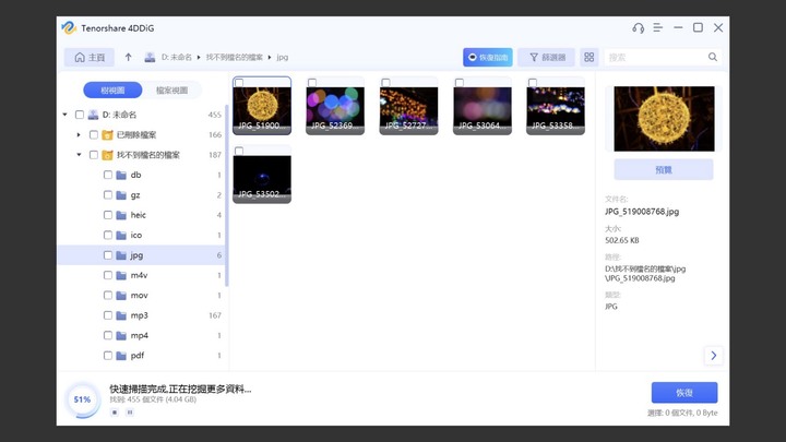 點我看大圖 測試資料救援軟體 Tenorshare 4DDiG 檔案刪除、垃圾桶清空、格式化後還能救嗎?