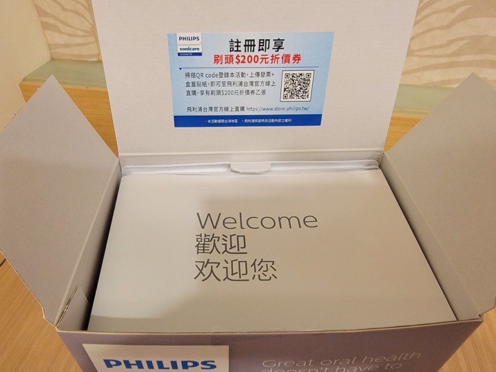 (試用心得) 飛利浦 Sonicare智能鑽石機,3C 愛好者的健康科技體驗