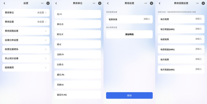 點我看大圖 炬為電能寶智慧插座WiFi聯網/藍牙數據雙模版JL24WB開箱
