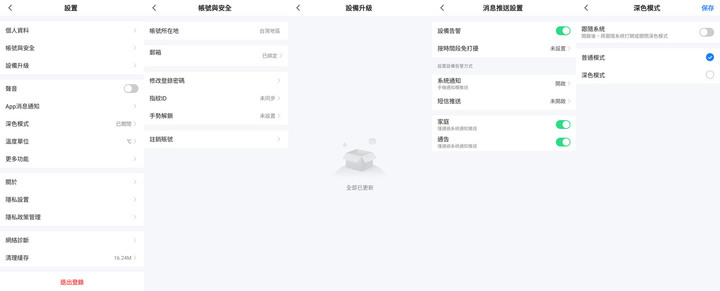 點我看大圖 炬為電能寶智慧插座WiFi聯網/藍牙數據雙模版JL24WB開箱