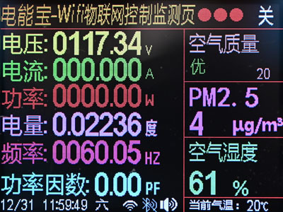 點我看大圖 炬為電能寶智慧插座WiFi聯網/藍牙數據雙模版JL24WB開箱