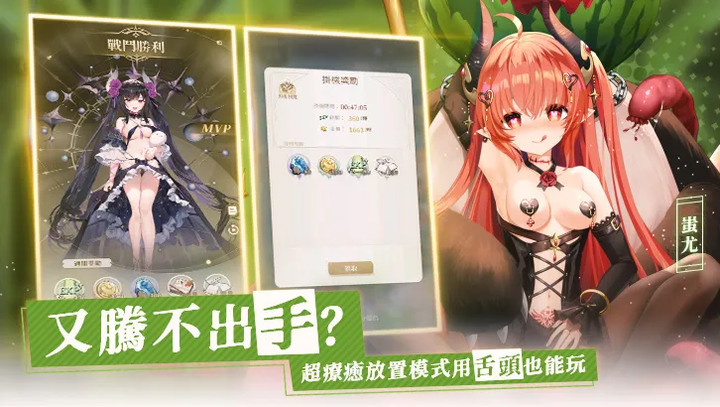 《女神樂園》QooApp 1月17日 限量測試 全新的美少女放置養成 RPG | 三界後宮一人包場 噗呦噗呦的可愛女神等你蒐集 | 包養女神×金屋藏嬌×調教育成 三個願望一次滿足